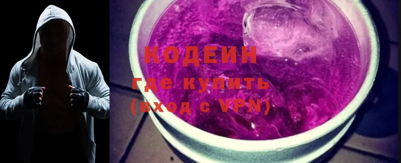 Кодеин Purple Drank  omg ссылки  Богородицк 