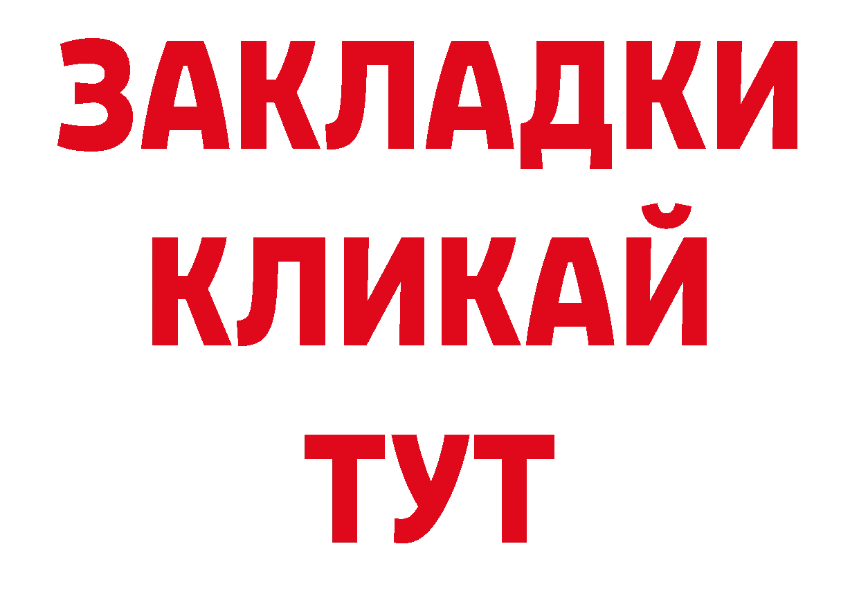 Как найти закладки? нарко площадка клад Богородицк