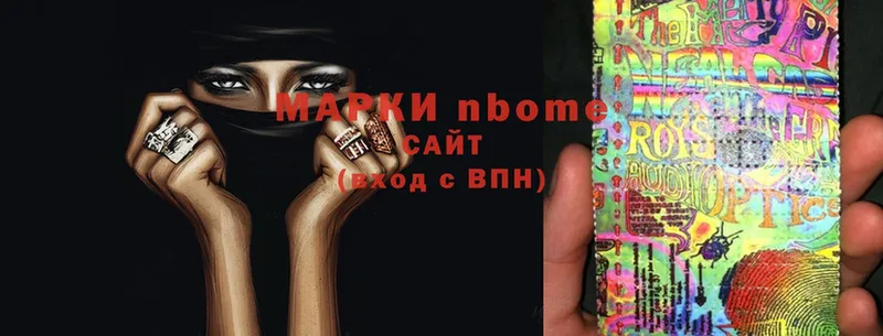 Марки N-bome 1,5мг  OMG маркетплейс  Богородицк 